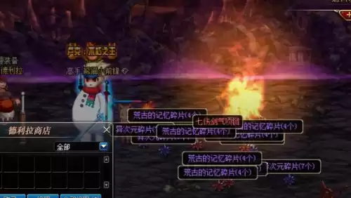 dnf远古地下城版本　dnf王的遗迹在哪-第3张