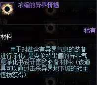 dnf远古地下城版本　dnf王的遗迹在哪-第4张