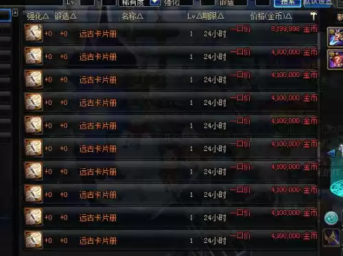 dnf远古地下城版本　dnf王的遗迹在哪-第10张