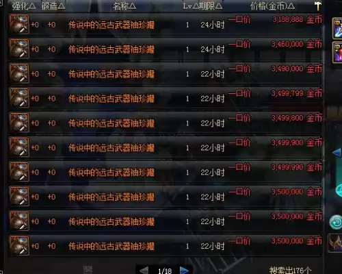dnf远古地下城版本　dnf王的遗迹在哪-第11张
