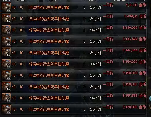 dnf远古地下城版本　dnf王的遗迹在哪-第12张