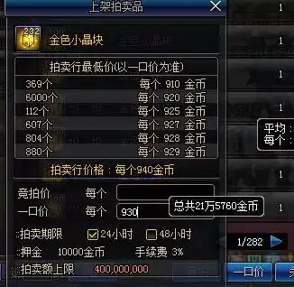 dnf远古地下城版本　dnf王的遗迹在哪-第18张