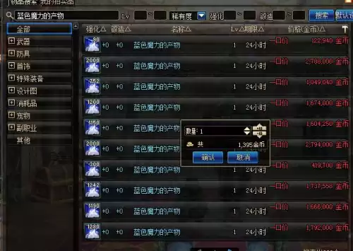 dnf远古地下城版本　dnf王的遗迹在哪-第20张