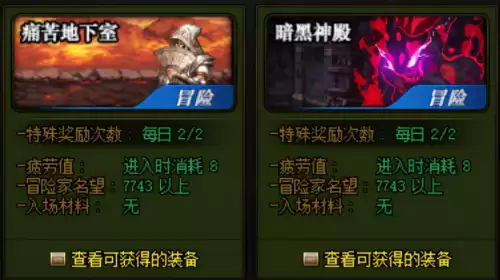 dnf多久算回归玩家　地下城多久不登陆算回归-第4张