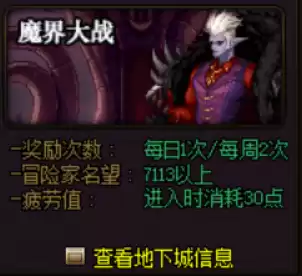 dnf多久算回归玩家　地下城多久不登陆算回归-第7张