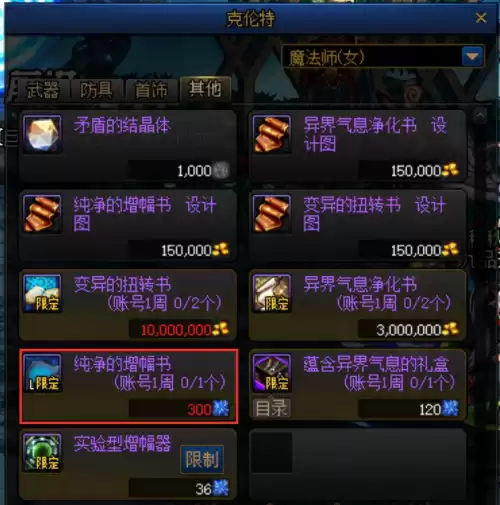 dnf多久算回归玩家　地下城多久不登陆算回归-第10张