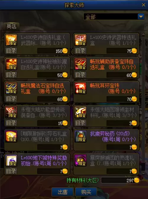 dnf多久算回归玩家　地下城多久不登陆算回归-第11张