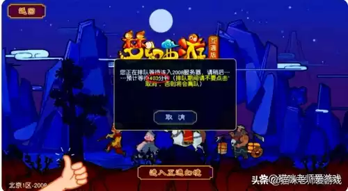 梦幻西游青花瓷大区排第几　梦幻西游各区金价排行-第2张