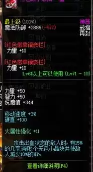 dnf安徒恩出哪一年出来的　DNF安图恩-第2张