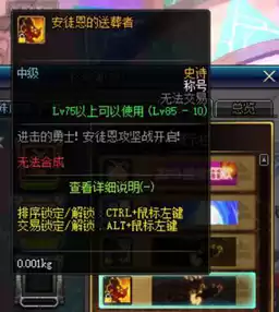 dnf安徒恩出哪一年出来的　DNF安图恩-第1张