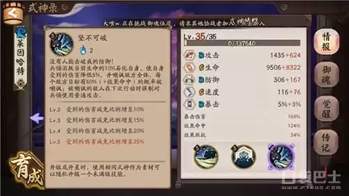 阴阳师不带任何御魂的兵俑　兵俑 御魂-第3张