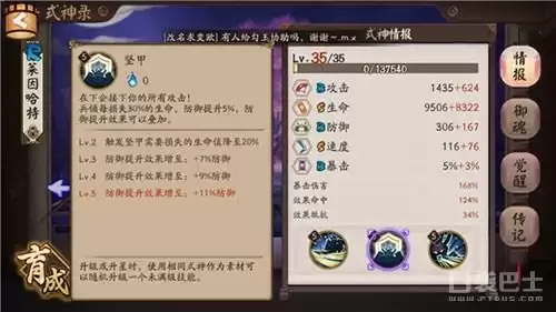 阴阳师不带任何御魂的兵俑　兵俑 御魂-第2张