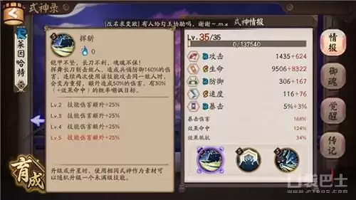 阴阳师不带任何御魂的兵俑　兵俑 御魂-第1张