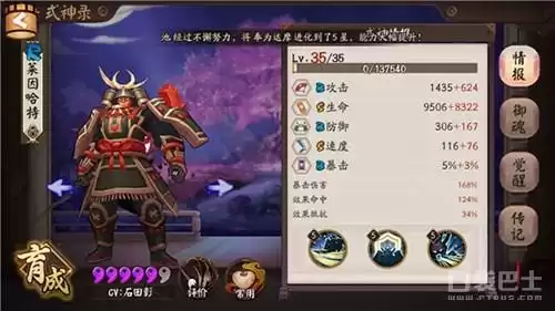 阴阳师不带任何御魂的兵俑　兵俑 御魂-第4张