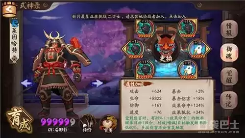 阴阳师不带任何御魂的兵俑　兵俑 御魂-第5张