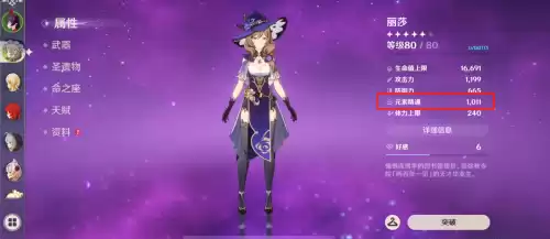 原神雷石头有什么用　原神各种石头怎么打-第4张