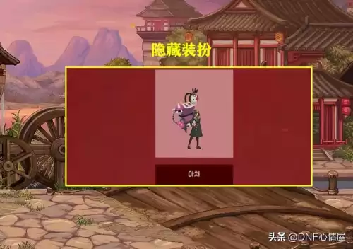 地下城与勇士2020年耕耘装扮　地下城2020耕耘装扮-第4张