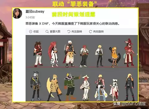 地下城与勇士2020年耕耘装扮　地下城2020耕耘装扮-第6张