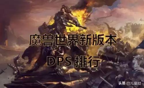 魔兽术士什么名字　魔兽世界术士的名字-第1张