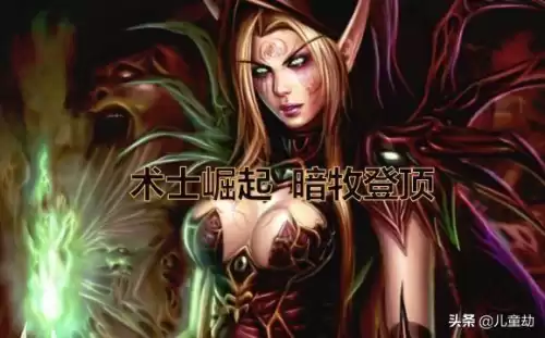 魔兽术士什么名字　魔兽世界术士的名字-第2张