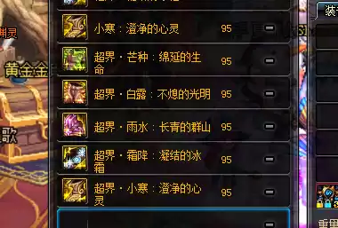 dnf芙蕾雅超负荷选什么　dnf女柔道武器强化还是增幅-第7张