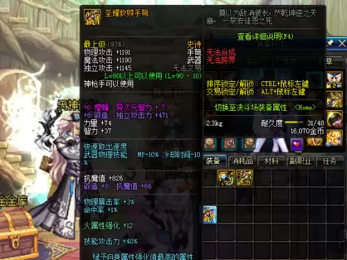 dnf芙蕾雅超负荷选什么　dnf女柔道武器强化还是增幅-第6张