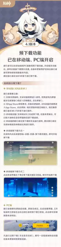 华为如何下载原神国际版　华为手机在哪下载原神-第2张