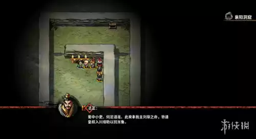 吞食孔明传雒城怎么去　吞食孔明传人物收集-第2张