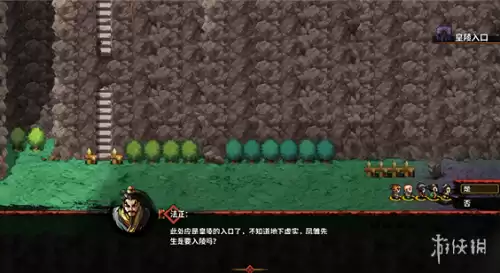吞食孔明传雒城怎么去　吞食孔明传人物收集-第9张