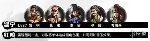 吞食孔明传雒城怎么去　吞食孔明传人物收集-第34张