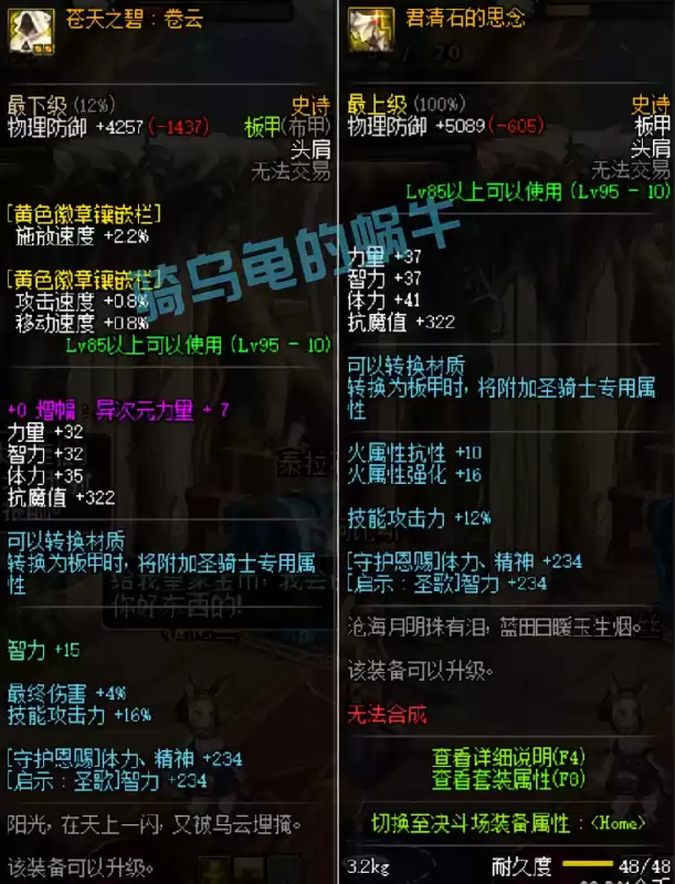 地下城95板甲史诗套　史诗套-第2张