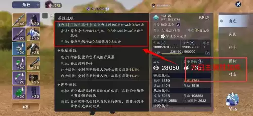 天刀堆肉简单还是堆输出简单　天刀平民玩家怎么功力到4万-第3张