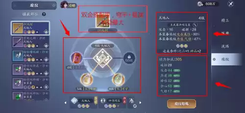 天刀堆肉简单还是堆输出简单　天刀平民玩家怎么功力到4万-第5张