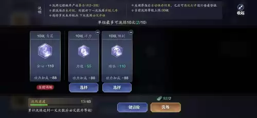 天刀堆肉简单还是堆输出简单　天刀平民玩家怎么功力到4万-第6张