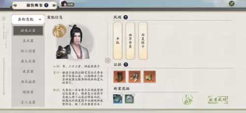 天涯明月刀王小五案证据选什么　天涯明月刀手游案件攻略-第2张