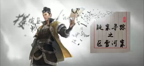 天涯明月刀王小五案证据选什么　天涯明月刀手游案件攻略-第1张