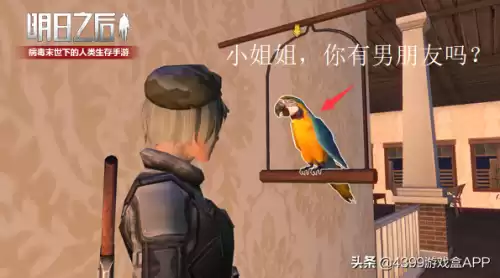 明日之后的代理市长怎么换人　明日之后是不是换策划了-第13张