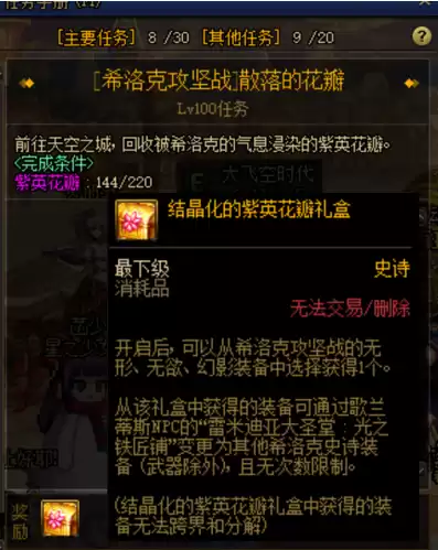 dnf龙香怎么赋予　dnf强烈的气息怎么得的快-第5张