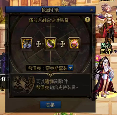 dnf龙香怎么赋予　dnf强烈的气息怎么得的快-第4张