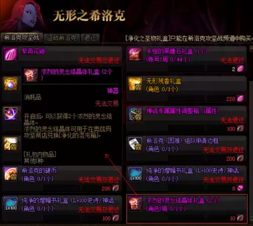 dnf龙香怎么赋予　dnf强烈的气息怎么得的快-第10张
