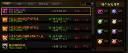 dnf龙香怎么赋予　dnf强烈的气息怎么得的快-第8张
