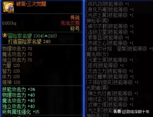 dnf新手怎么进别人的团　dnf卢克团新手攻略-第7张