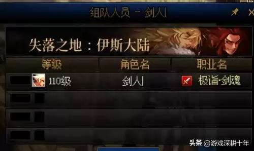 dnf新手怎么进别人的团　dnf卢克团新手攻略-第12张
