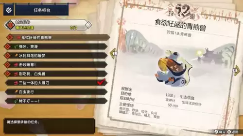 怪物猎人rise怎么换猫类型　怪物猎人崛起猫的外观怎么改-第7张