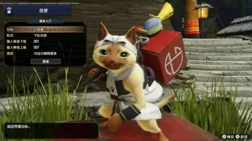 怪物猎人rise怎么换猫类型　怪物猎人崛起猫的外观怎么改-第11张