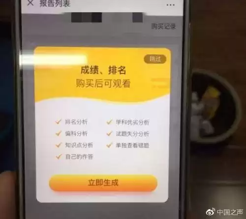 好分数怎么解除绑定学生　好分数家长版怎么查别人的分数-第1张
