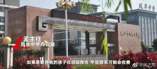 好分数怎么解除绑定学生　好分数家长版怎么查别人的分数-第2张