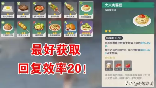 原神西红柿在哪里购买　原神西红柿哪里掉落-第5张