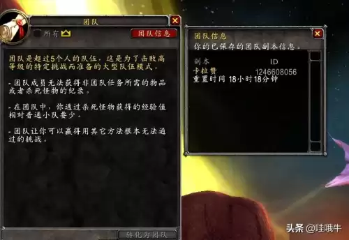 魔兽世界世界任务几点更新日常　wow世界任务刷新时间-第5张