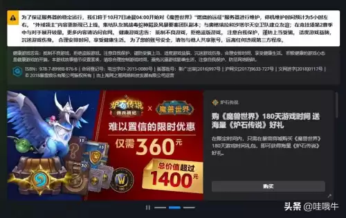 魔兽世界世界任务几点更新日常　wow世界任务刷新时间-第4张